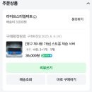 예담리빙 | 스트롱 제습 서버 영구재사용 제습제