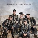 [영화 요약] 장사리 : 잊혀진 영웅들 (2019년) 줄거리와 결말 정보