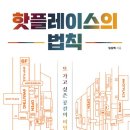 핫플레이스 - 평창군 백오로 57 | 핫플레이스