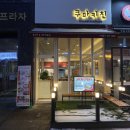 쿠마키친 민락점 | 민락동일식맛집 쿠마키친 민락점 다녀온 후기