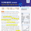 두산전기