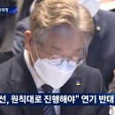 아태협, 이재명 사전선거운동, 공소장 “안회장 등 50명 공범” 이미지