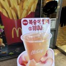 [음료] 맥도날드 복숭아칠러 이미지