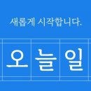 오늘 일기 이미지