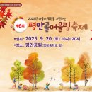 평안공원 이미지