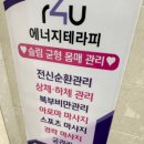 황후테라피 이미지