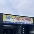 도도PC | 광주 전남대 손세차 도도세차장 전대점 캐스퍼 실외세차 후기