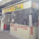 말바우주차장 고객쉼터 옆 이미지