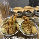 부산기계공업고등학교 | 해운대 해리단길 맛집 타이가텐푸라 텐동 내돈내산 솔직후기