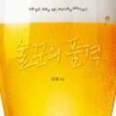 술꾼
