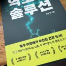 베스트솔루션 | 역노화 솔루션 후기｜저속노화보다 중요한 진짜 건강 관리