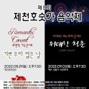 2022 충북음악제 이미지