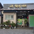 사북황기소곱창 이미지