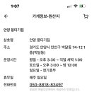 안양뭉티기집 이미지