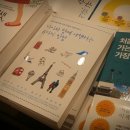 생각쟁이작은도서관 | [아이와함께여행하는6가지방법] 출간 후기