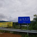 원주굽이길 1코스 배부른산길 이미지