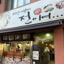 뒤집어봤자전이여 네이버블로그