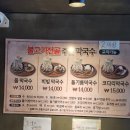 추자리막국수 | 경기광주맛집 추자리맛집 추자리막국수