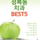 휴플러스치과의원 이미지