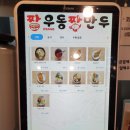 짱만두 - 안동시 서동문로 188-1 | 짱만두