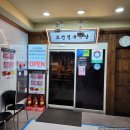 조선정육식당 | [시청역/을지로입구역] 조선정육식당 - 깔끔하고 맛있는 냉동 삼겹살이 먹고 싶다면? 을지로의 숨은...