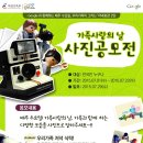 가족사랑