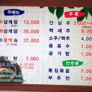 초시골약수삼계탕 이미지