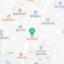 감탄떡볶이(신장사거리점) 이미지