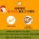 마루세끼 네이버블로그