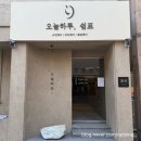 오늘하루 | 서면 에스테틱 추천 부산 얼굴관리 후기 오늘하루 쉼표 에스테틱