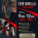 인더핏피트니스 | 노대동헬스장 더핏피트니스에서 피티1회차!