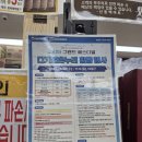 (주)코리아성지 한샘마트 | 수원용인 위스키 성지라는 신동백마트 다녀왔어요(11/9까지 디지털온누리환급행사 서두르세요!)