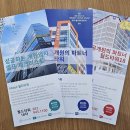 2024 제4회 메디게이트 「성공개원 정보&amp;학술 컨퍼런스」 참가 후기