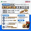 🎁 대구광역시청❤️ 투표 이벤트 이미지