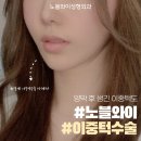 커스텀성형외과의원 이미지