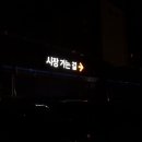 시장순대국 이미지