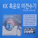 KK디톡스족욕샵