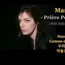 ﻿Marie Laforêt - Prière Pour aller au Paradis(마리 라포레 - 천국에 가기 위한 기도 ) 한글자막 이미지