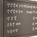 고구려양고기