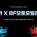 ㈜오토렌트카 이미지