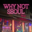 와이낫 | 이태원 해방촌 디제잉이 있는 분위기 좋은 칵테일 바 '와이낫서울' 후기✨