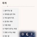 루크하우스 | [후기] 루크님의 별자리 관계 리딩북