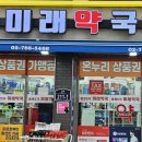 종로5가역 1번출구 미래약국 앞 이미지