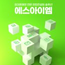 주식회사 에스아이엠