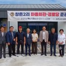 창촌경로당 이미지