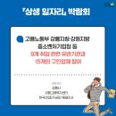 강릉시청(일자리경제과) 이미지