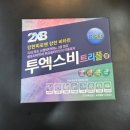 라파엘약국 | 인천 약국 영양제 저렴한곳 위케어 만수약국에서 구매 후기