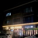 하늘돼지 - 양산시 백호2길 57 | 양산 물금 고기집 맛집 하늘돼지 추천 내돈내산 솔직후기