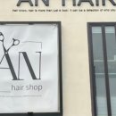 하은헤어 미용실 이미지