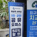 이마트24 천호강변점 | 천호역 비상주사무실 + 공유오피스 동시에 해결한 후기